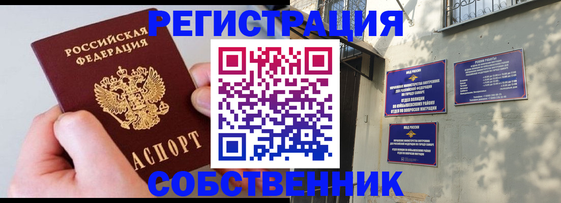 временная регистрация в Карабулаке