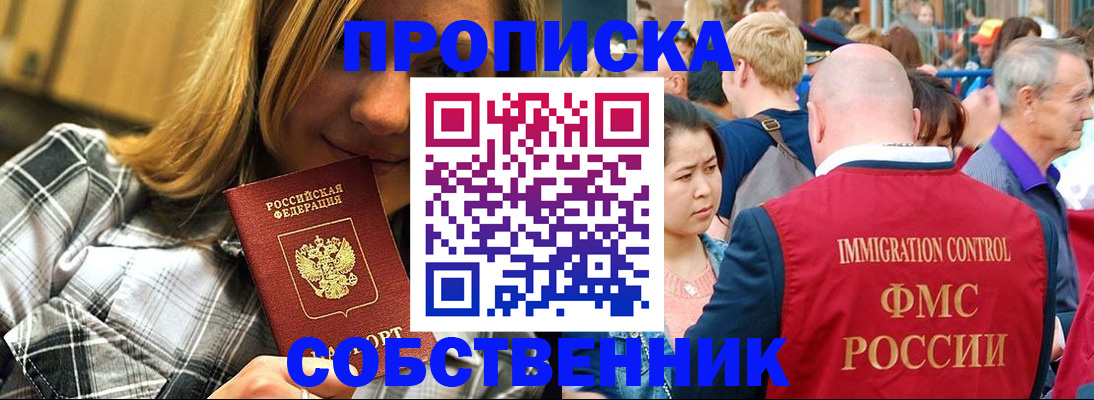 временная регистрация законно в Карабулаке