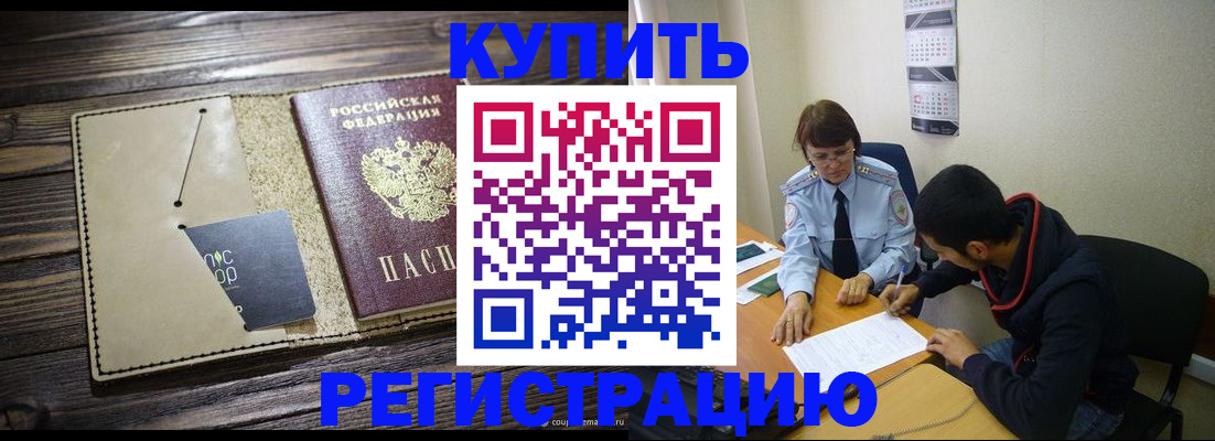 прописка штамп в Карабулаке