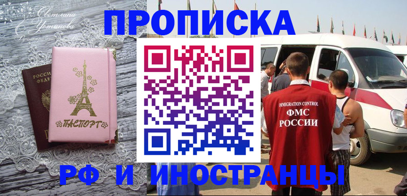 прописка поиск в Карабулаке