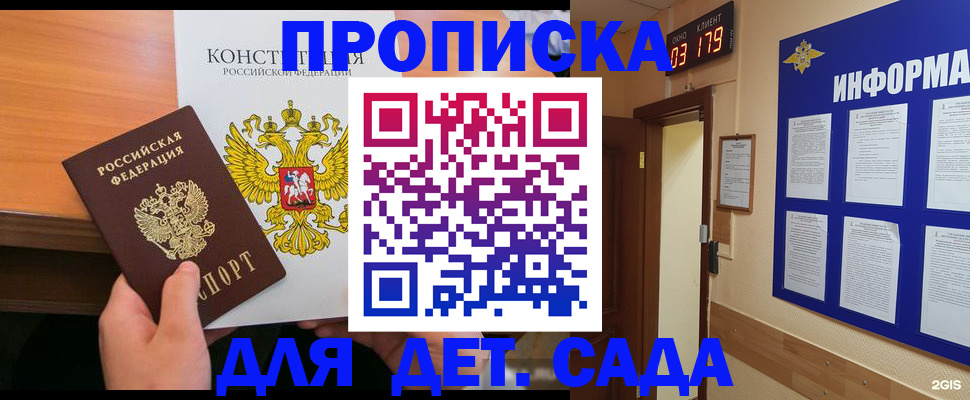 временная регистрация надежно в Карабулаке