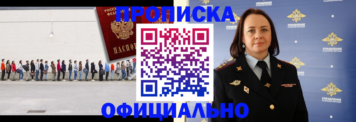 где прописаться в Карабулаке