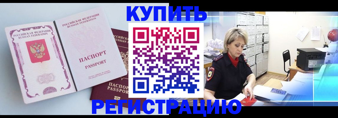 прописка для военкомата в Карабулаке