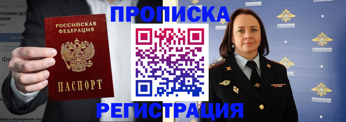 временная регистрация адрес в Карабулаке