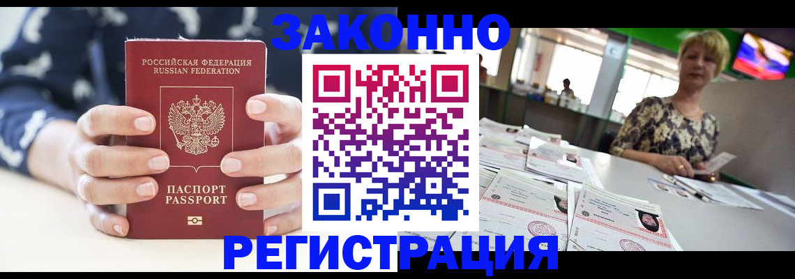 прописка ребенка в Карабулаке