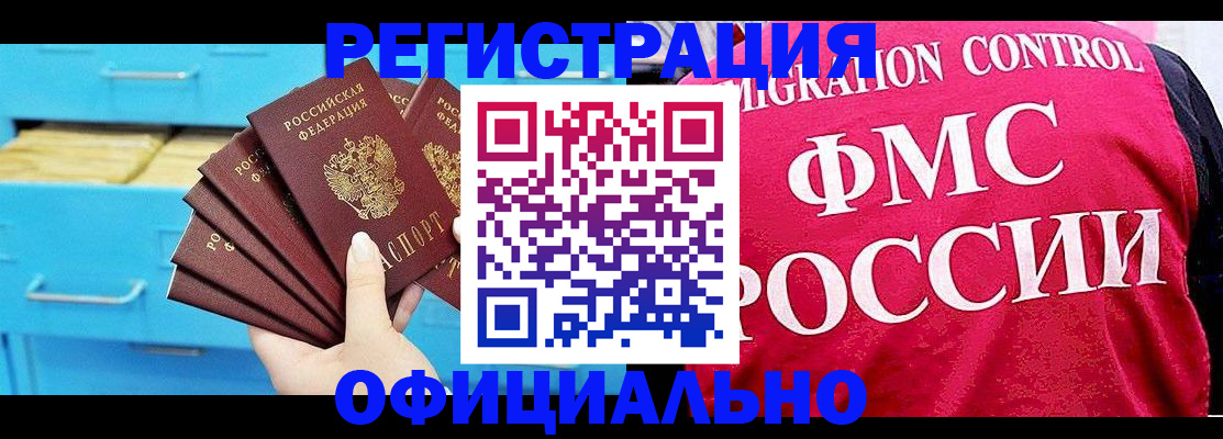 временная регистрация надежно в Карабулаке