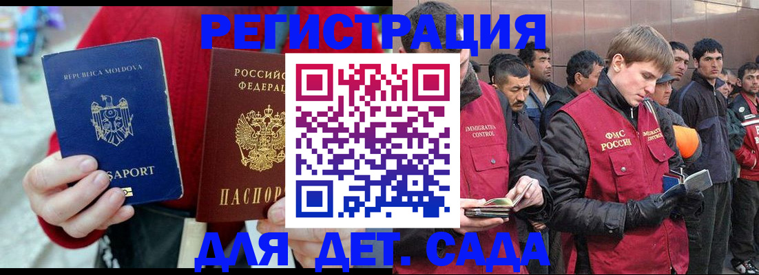 временная прописка в Карабулаке