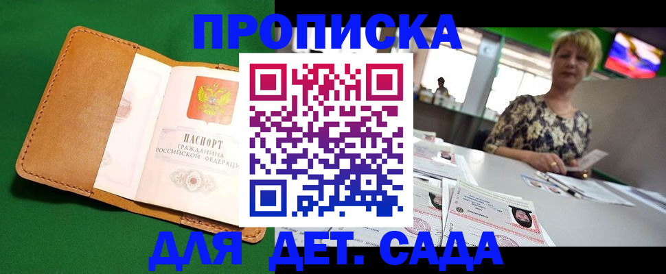 временная регистрация купить в Карабулаке