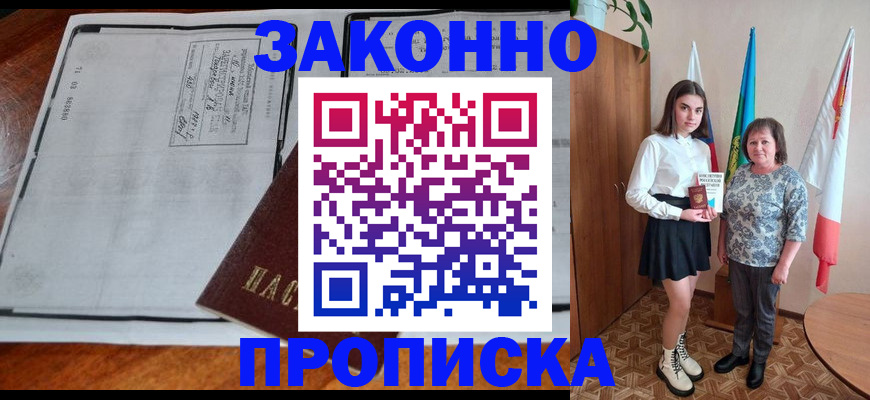 временная регистрация адрес в Карабулаке