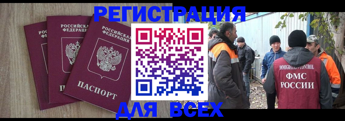 прописка регистрация в Карабулаке