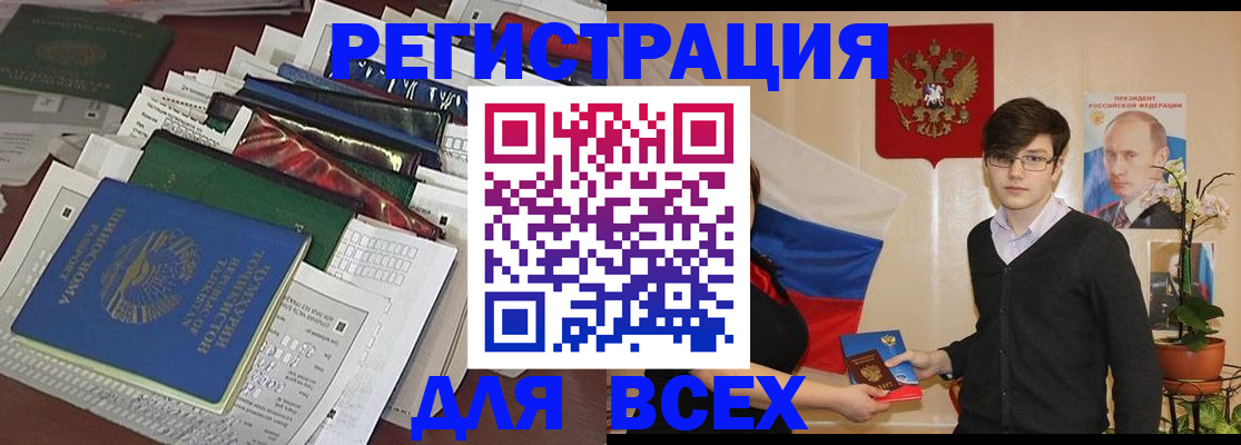 прописка для школы в Карабулаке